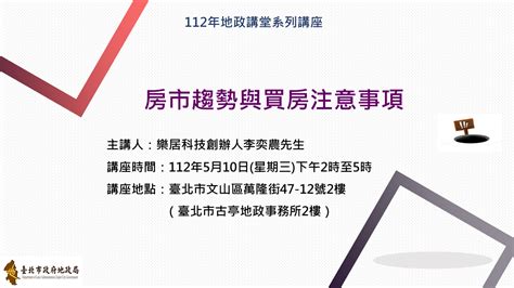 買房 注意|買房要注意哪些事？買房看屋檢核表下載！